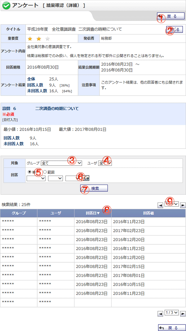 お客さまアンケートのご案内 公式 損保ジャパン