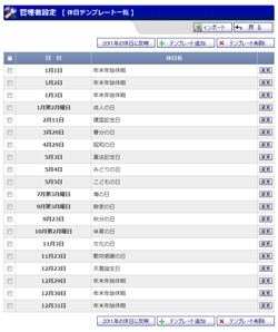 Groupsession ヘルプ メイン 管理者設定 メイン画面レイアウト設定確認
